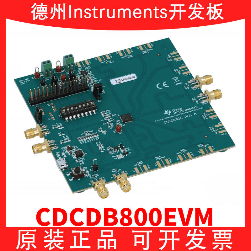 CDCDB800EVM 8输出LP-HCSL 时钟缓冲器 PCIe1-5代 评估模块开发板