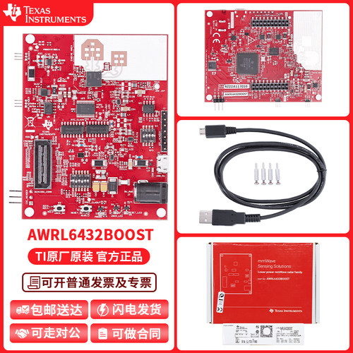 TIAWRL6432BOOST开发板套件