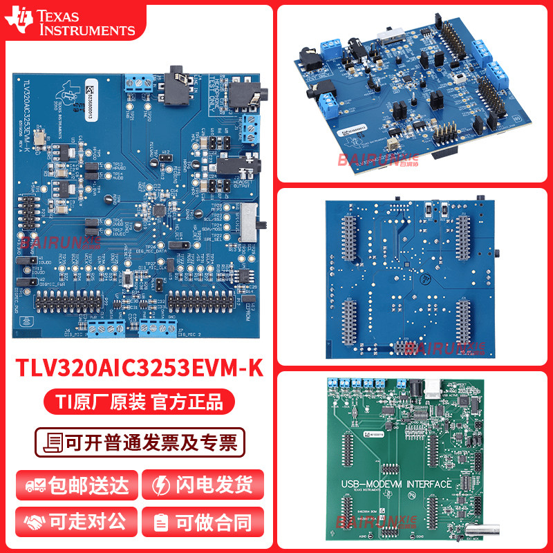 TLV320AIC3253EVM-K 是 TLV320AIC3253 音频编解码器的完整评估