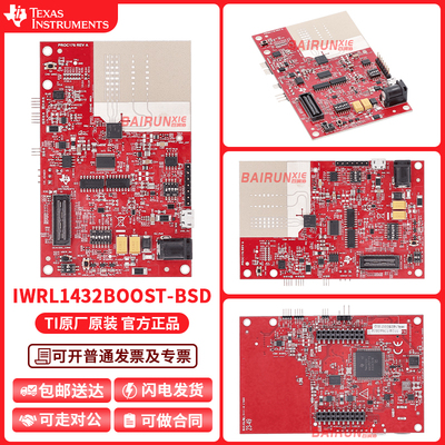TIIWRL1432BOOST-BSD开发板套件