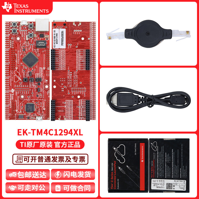 现货 EK-TM4C1294XL Tiva C TM4C1294NCPDT MCU LaunchPad开发板