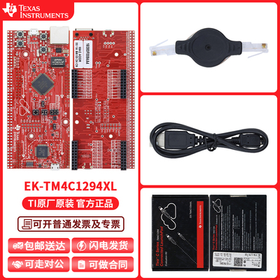 TIEK-TM4C1294XL开发板模块