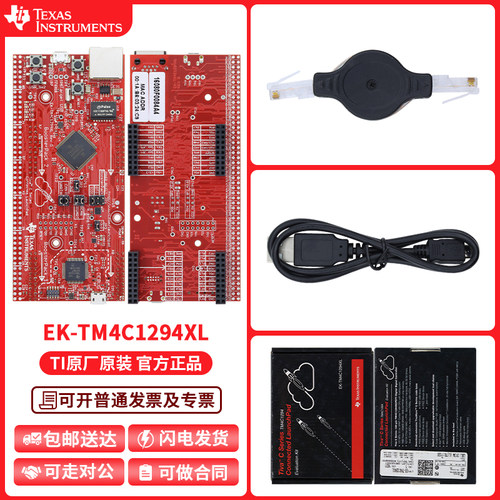 TIEK-TM4C1294XL开发板模块