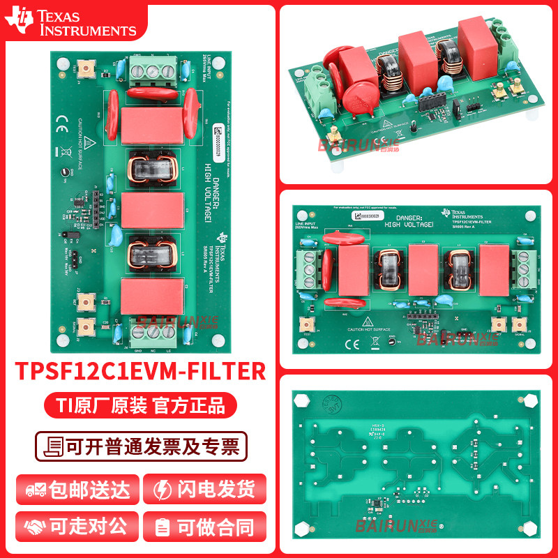 原装 TPSF12C1EVM-FILTER TPSF12C1 单相有源 EMI 滤波器评估模块