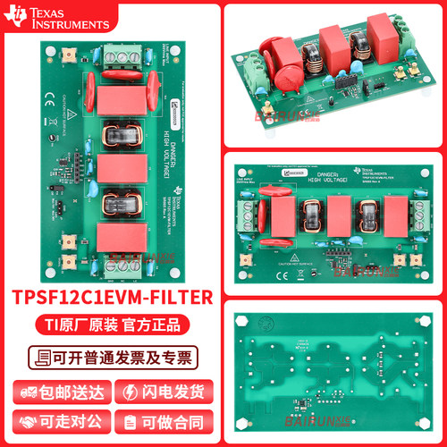 TPSF12C1EVM-FILTERTI开发板