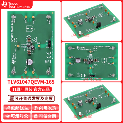 TLV61047QEVM-165官方开发板