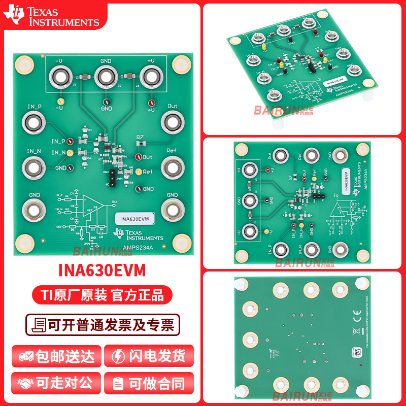 INA630EVMINA630TI官方开发板