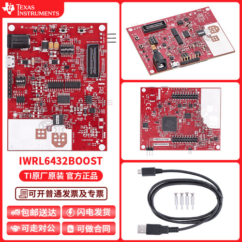 TI开发板模块IWRL6432BOOST