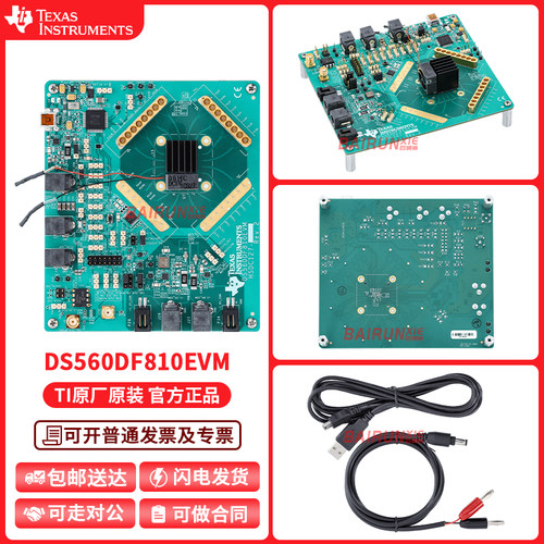 TIDS560DF810EVM开发板