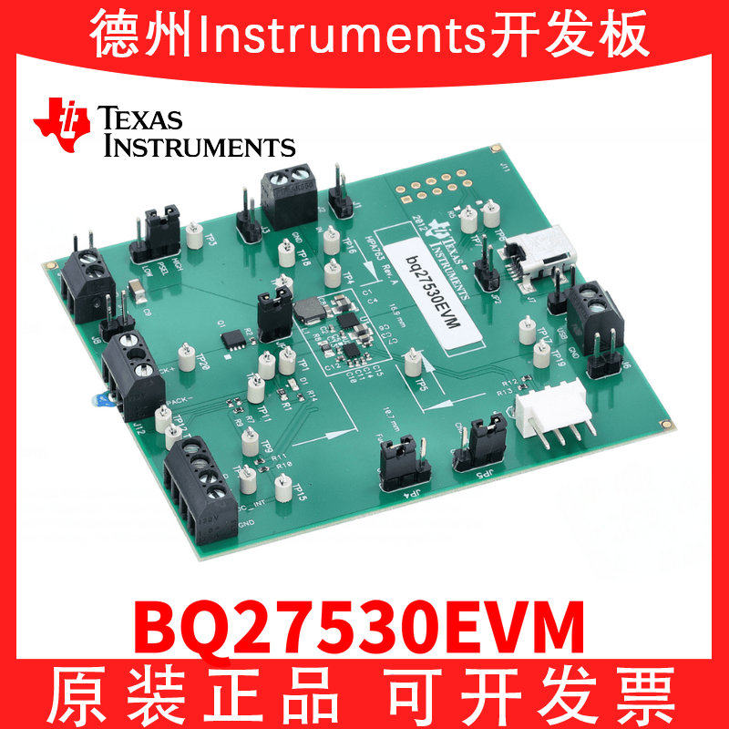 TIBQ27530EVM开发板模块