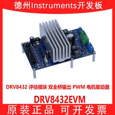 TIDRV8432EVMDRV8432模块