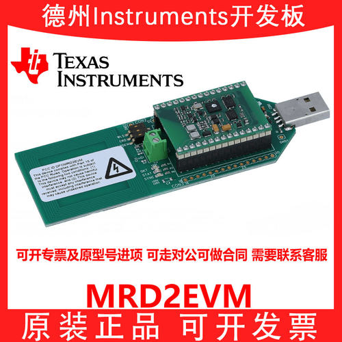 TIMRD2EVM开发板模块