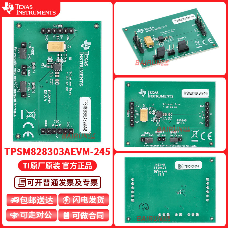 TPSM828303AEVM-245 具有集成电感器的 3A 降压转换器评估模块