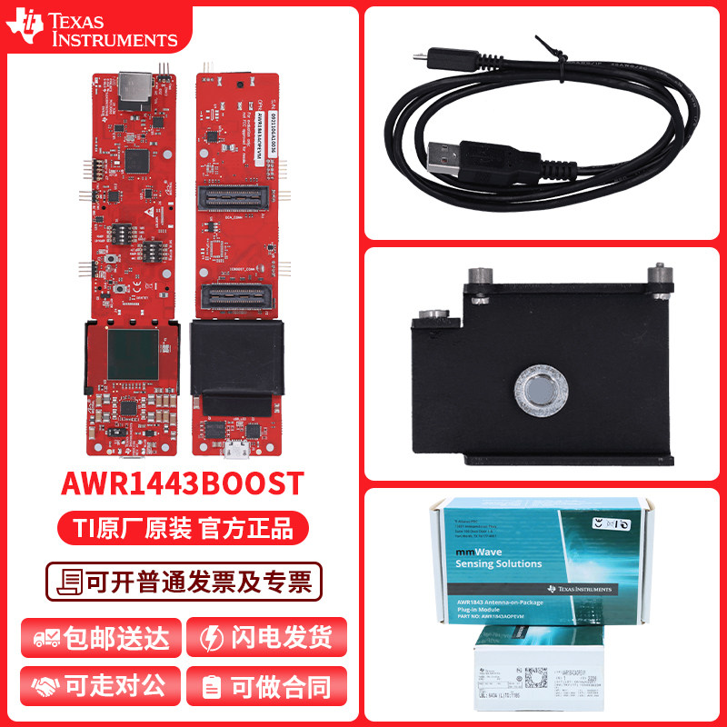 AWR1843AOPEVM官方原装开发板