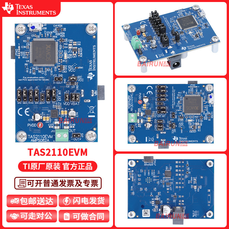 TITAS2110EVM开发板模块