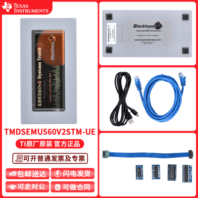 TI仿真器TMDSEMU560V2STM-UE