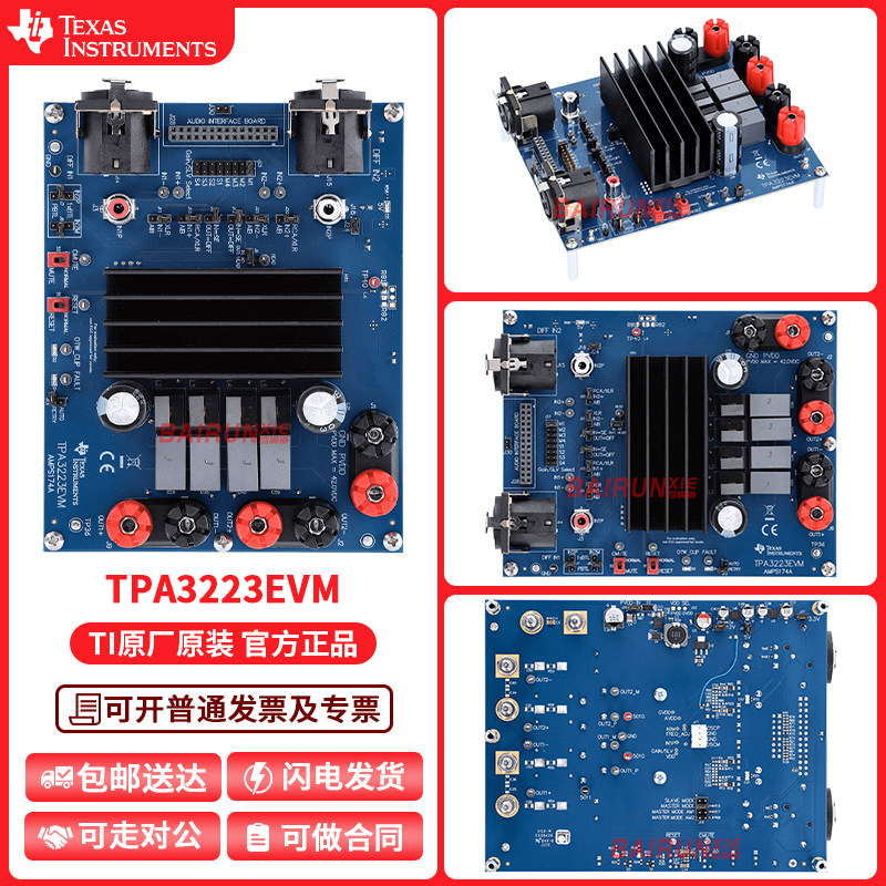 TPA3223EVMTI官方原装开发板