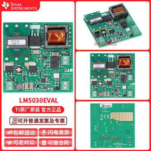 TILM5030EVAL开发板模块