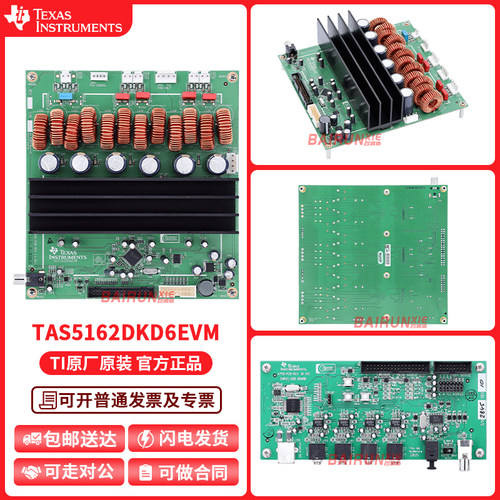 TITAS5162DKD6EVM开发板
