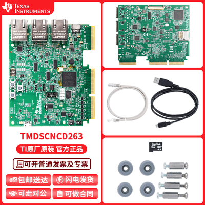 现货TMDSCNCD263TI开发板模块