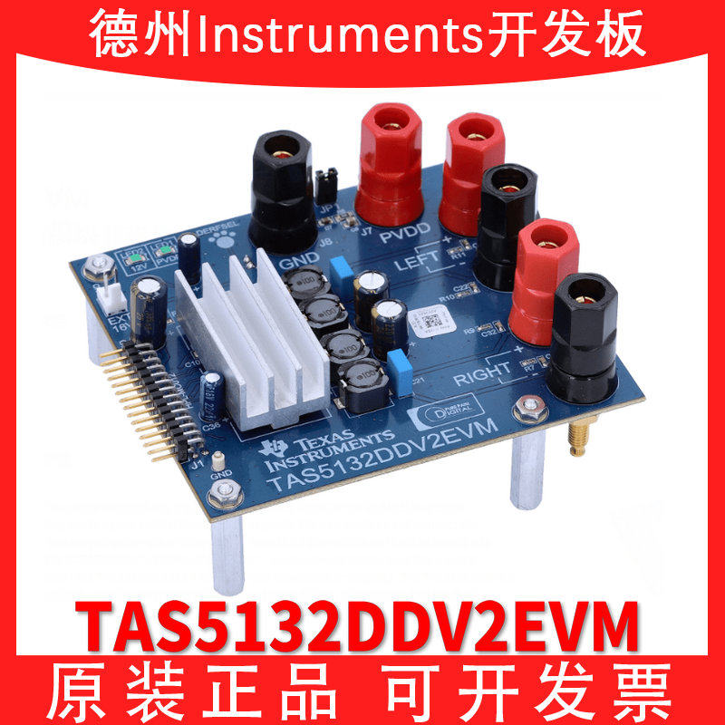 TITAS5132DDV2EVM开发板