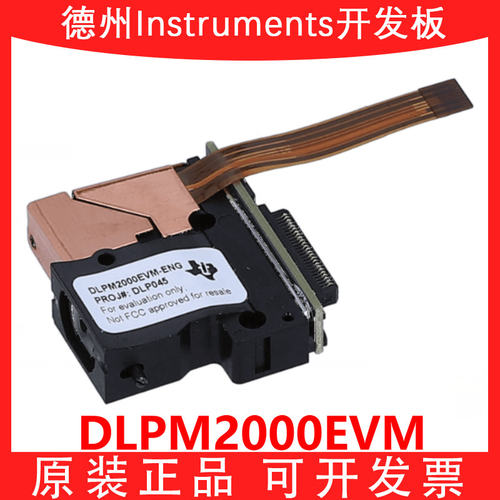 TIDLPM2000EVM开发板模块