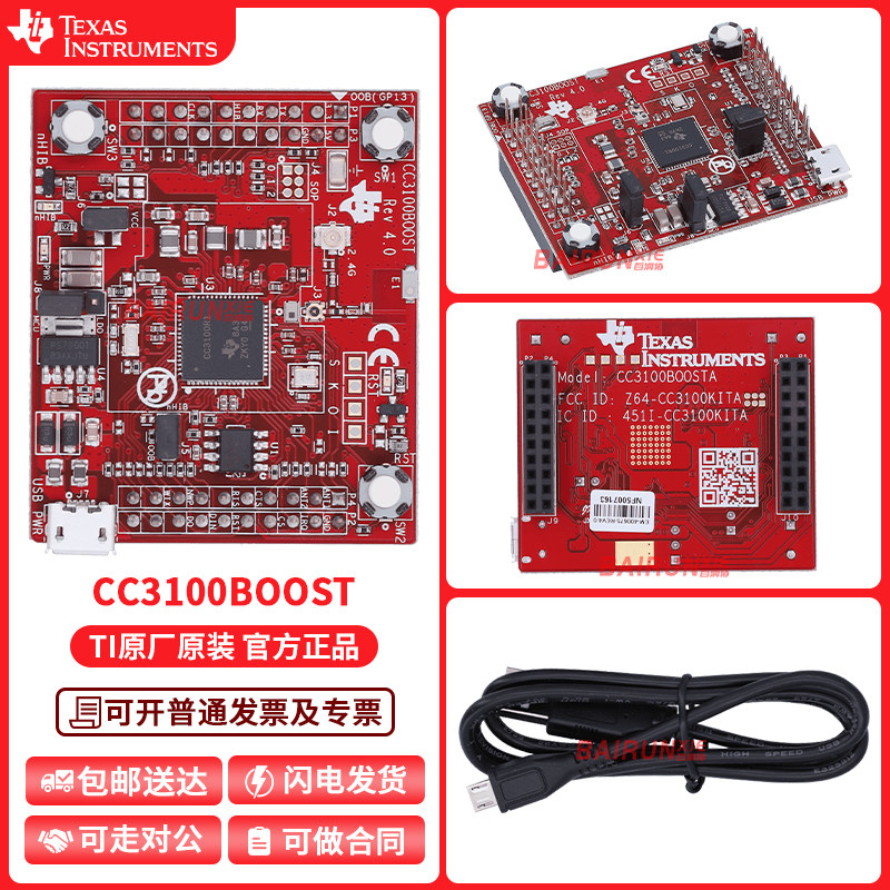CC3100BOOST SimpleLink Wi-Fi CC3100 MCU 仿真器 BoosterPack