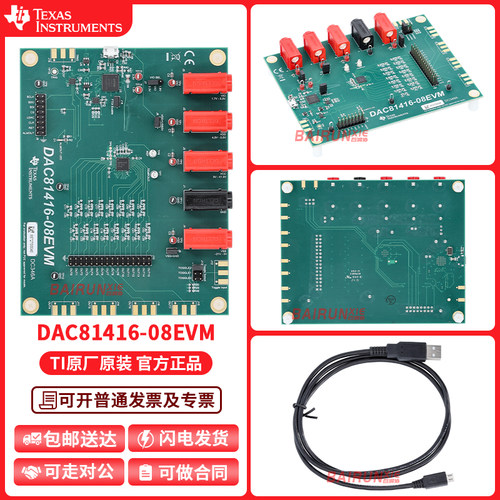 TIDAC81416-08EVM开发板套件