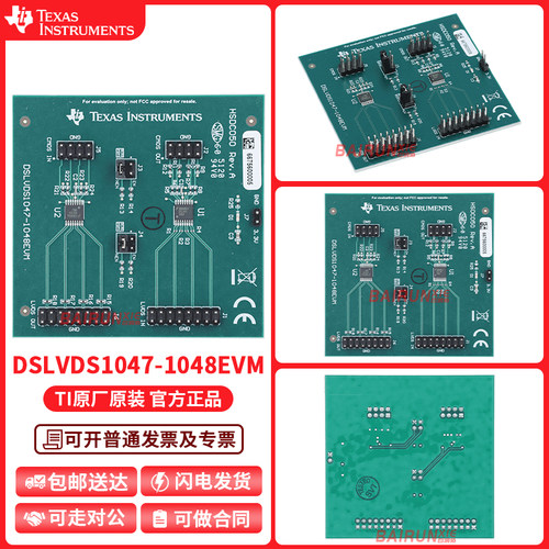 TIDSLVDS1047-1048EVM开发板套件