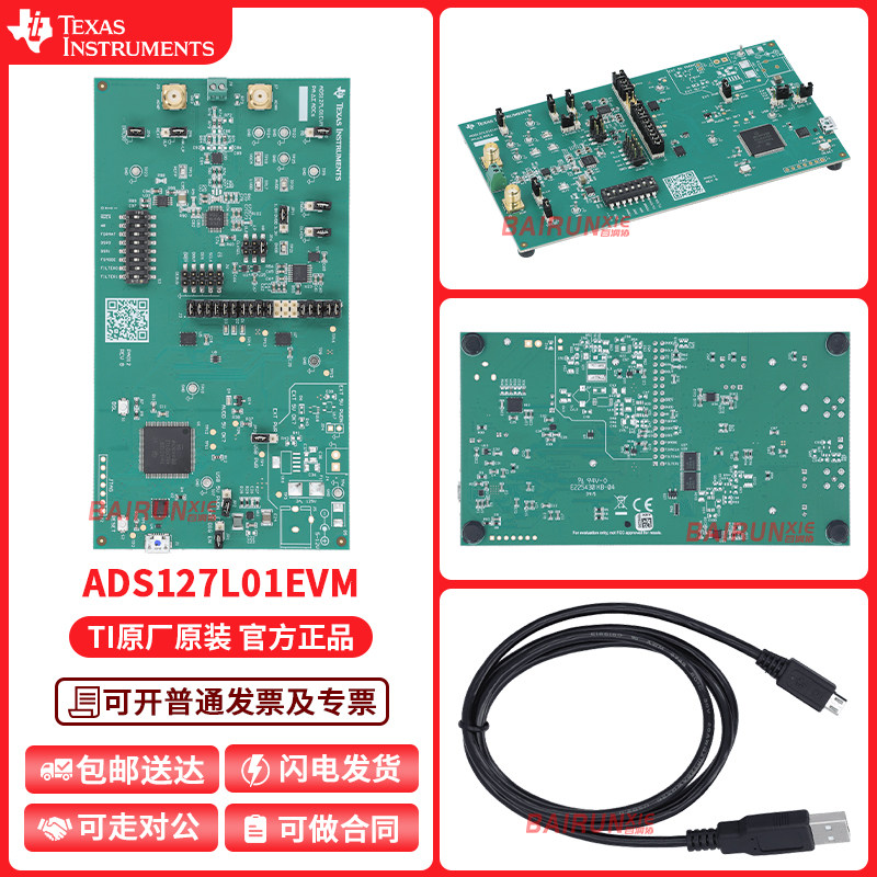 TI德州仪器ADS127L01EVM模块