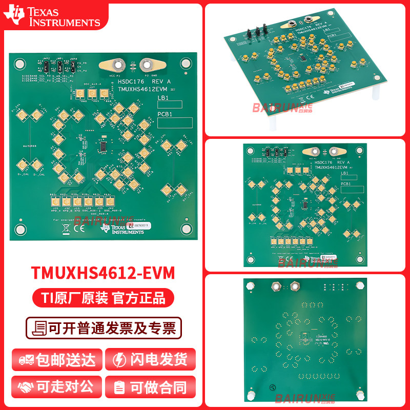 TMUXHS4612-EVM 多路复用器 解复用器 MUX DEMUX） 接口 评估板