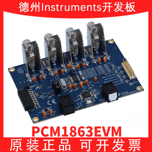 TIPCM1863EVM开发板模块