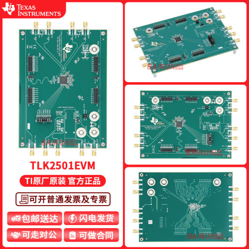 TITLK2501EVM开发板套件