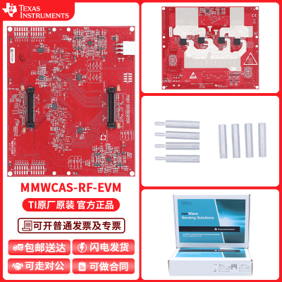 TI开发板模块MMWCAS-RF-EVM