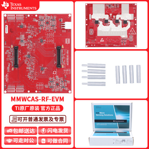 TI开发板模块MMWCAS-RF-EVM