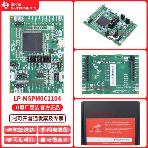 TILP-MSPM0C1104开发板