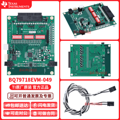 TIBQ79718EVM-049开发板模块