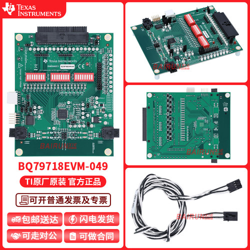 TIBQ79718EVM-049开发板模块