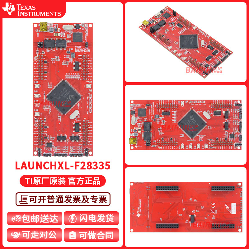 TMS320F28335开发板 LAUNCHXL-F28335开发板 兼容TI系列LAUNCHPAD