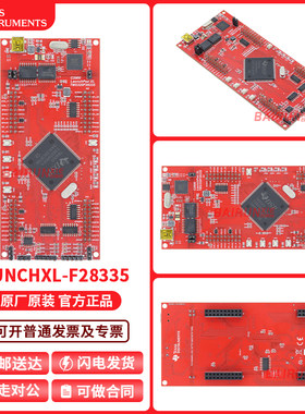 LAUNCHXL-F28335TI官方原装模块