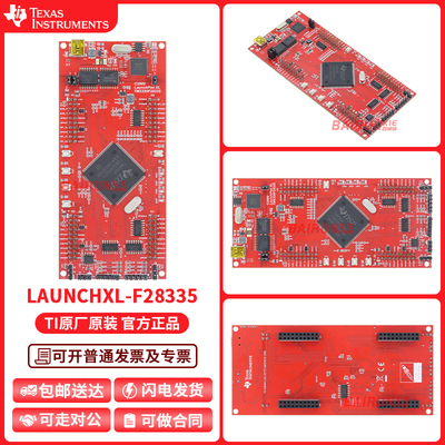LAUNCHXL-F28335TI官方原装模块