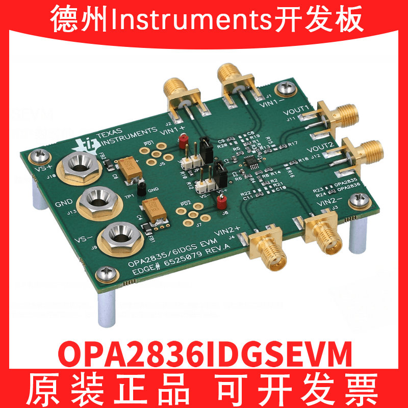 TIOPA2836IDGSEVM开发板模块