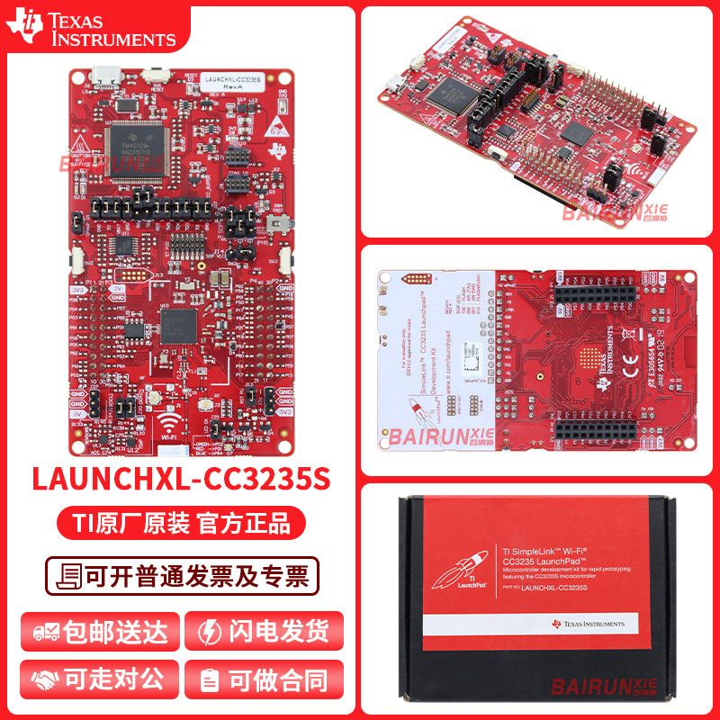 LAUNCHXL-CC3235S SimpleLink Wi-Fi CC3235S 双频带 LaunchPad