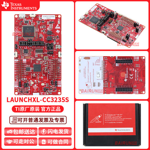 TILAUNCHXL-CC3235S开发板套件