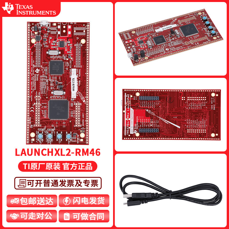 LAUNCHXL2-RM46 RM46L852 MCU Hercules LaunchPad 评估开发套件