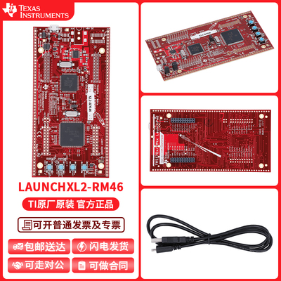 TI开发套件LAUNCHXL2-RM46