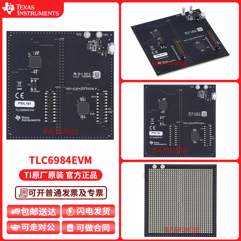 TLC6984EVMTI官方原装开发板