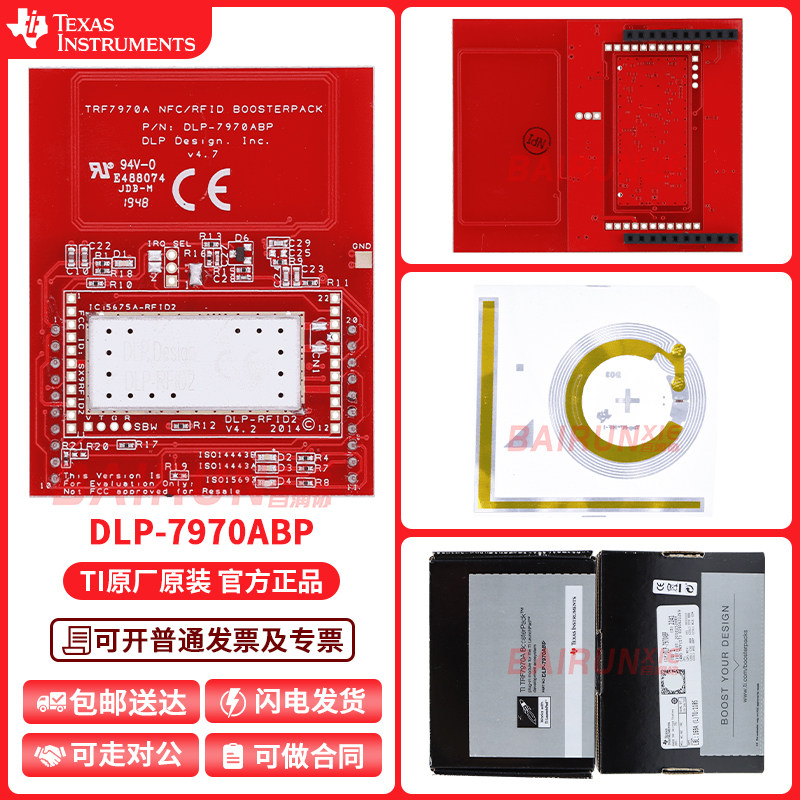 DLP-7970ABP TRF7970A NFC 收发器 BoosterPack 插件模块 TI MCU