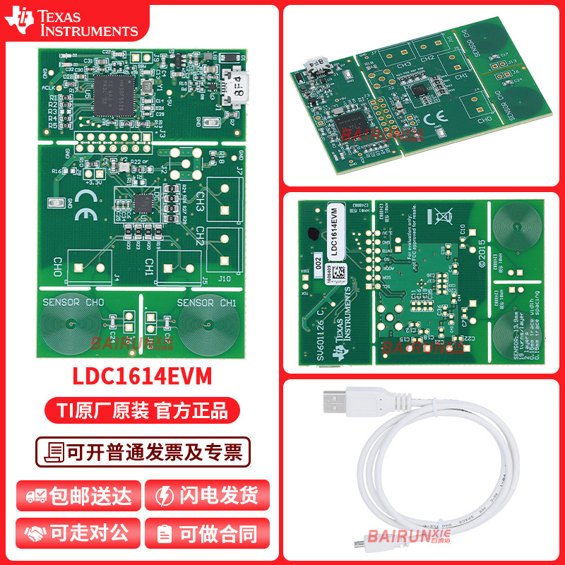 LDC1614EVM LDC1614评估模块 感应测量导电 PCB传感器线圈 MSP430