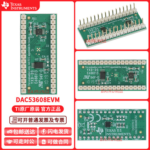 DAC53608EVMDAC53608开发板